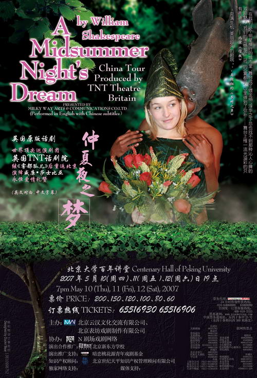 资料介绍tnt剧院历次巡演剧目仲夏夜之梦