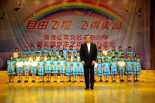 东北旺中心小学第三届学生艺术节专场庆六一