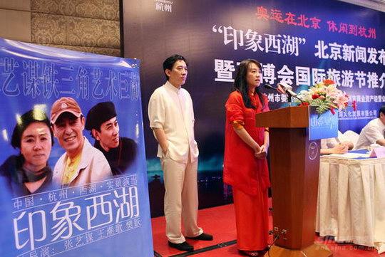 张艺谋王潮歌樊跃北京推荐《印象西湖》(组图)_影音娱乐_新浪网