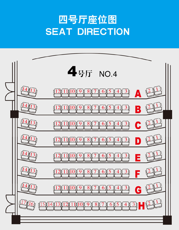 观众座位排序图图片