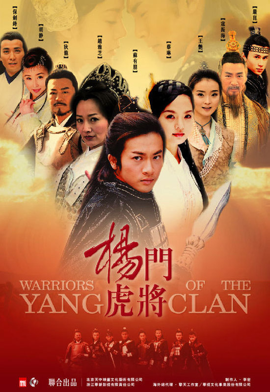 《杨门虎将》《杨门虎将》(2004)导演:梁德龙主演:苏有朋,狄龙,赵雅芝