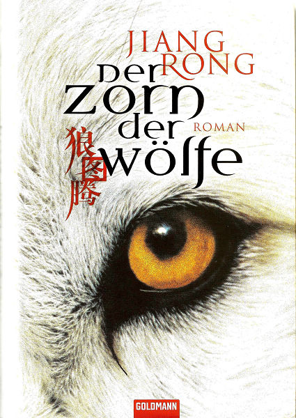 资料图片小说狼图腾封面德文版封面