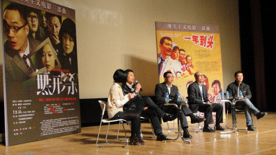 独立制片人谢晓东现实主义三部曲北大展映