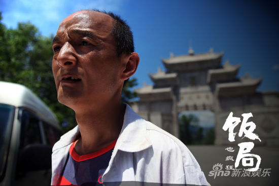 巴多《饭局也疯狂》人物谱之三:"老虾米"巴多(图