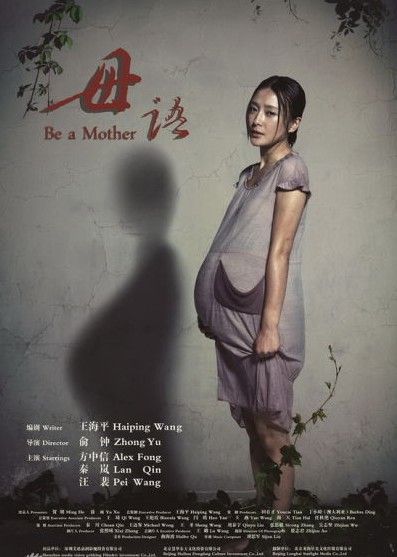 秦岚为角色牺牲皮相 凭影片《母语》获奖