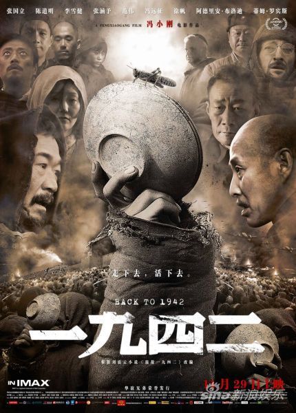 1949年大饥荒逃难电影叫什么