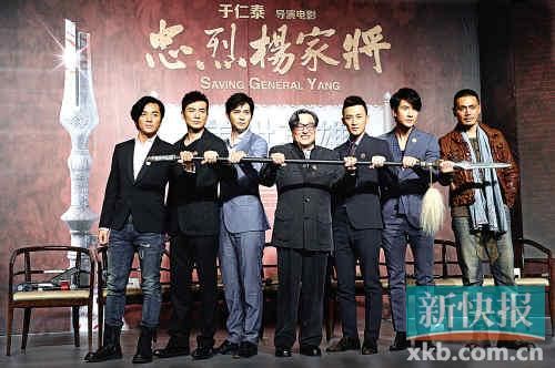 郑伊健,于波,周渝民,导演于仁泰,林峰,吴尊以及邵兵