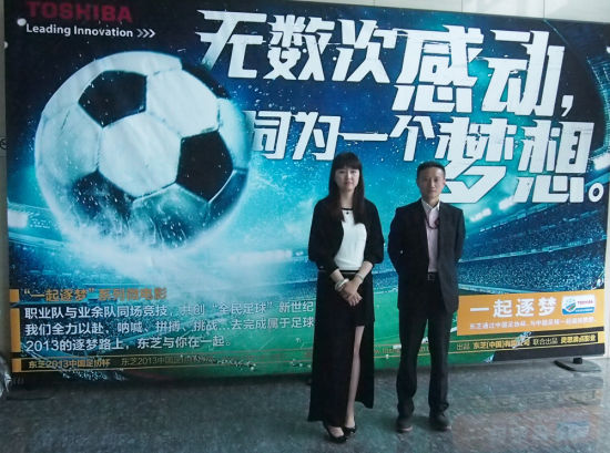 足球梦中国梦观后感图片