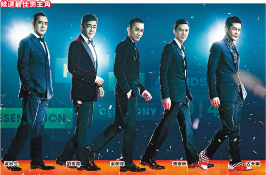 梁朝伟在最佳男主角候选人合照中站在中间。