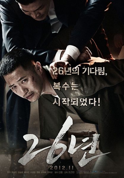 《26年》蝉联冠军