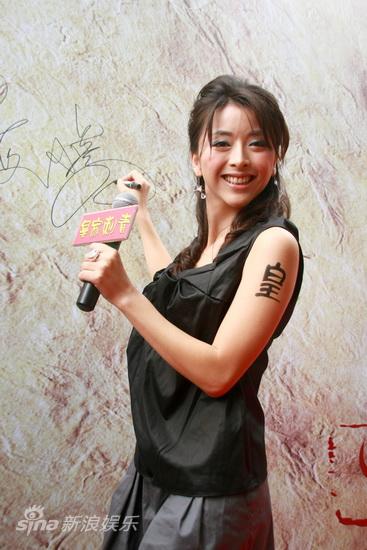 图文皇家刺青首映主演黄小蕾