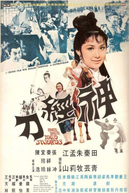 魏君子:《神经刀》《猫头鹰》-追武侠喜剧之影_影音娱乐_新浪网