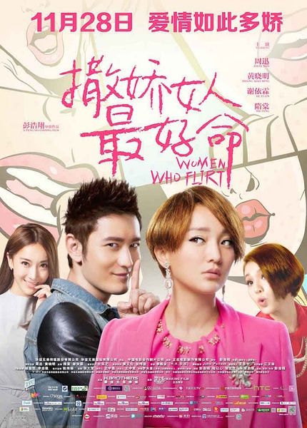 《撒娇女人最好命》剧照■文/猫猫1星给演员,周公子我一直还是挺喜欢