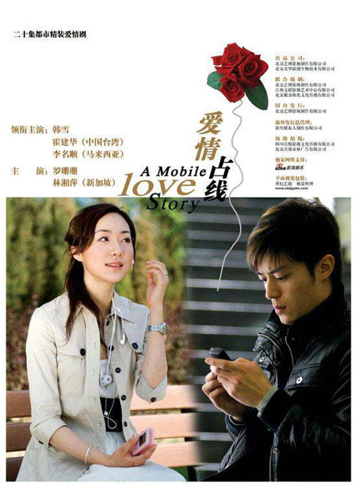 《爱情占线》精彩剧照《让爱化作珍珠雨》精彩剧照《胭脂雪》精彩剧照