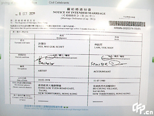 香港结婚证样本图片图片