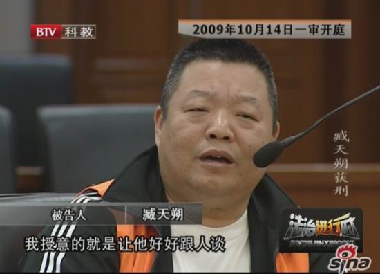 法院对歌手臧天朔等涉嫌聚众斗殴造成一死三伤的案件进行了一审审判