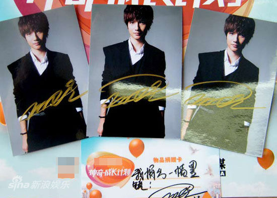 图文:群星助贫困大学生圆梦-陈楚生捐签名照