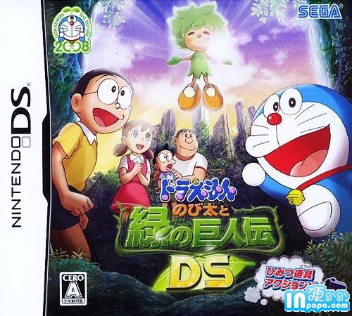 电视台播多拉a梦08剧场版 被疑剽窃宫崎骏动画