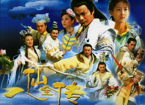 《八仙全传》新浪娱乐讯 由上海东锦文化制作的古装神话剧《八仙全传