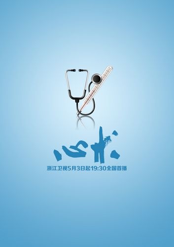 浙江卫视《心术》曝蓝白粉系列概念海报(图)