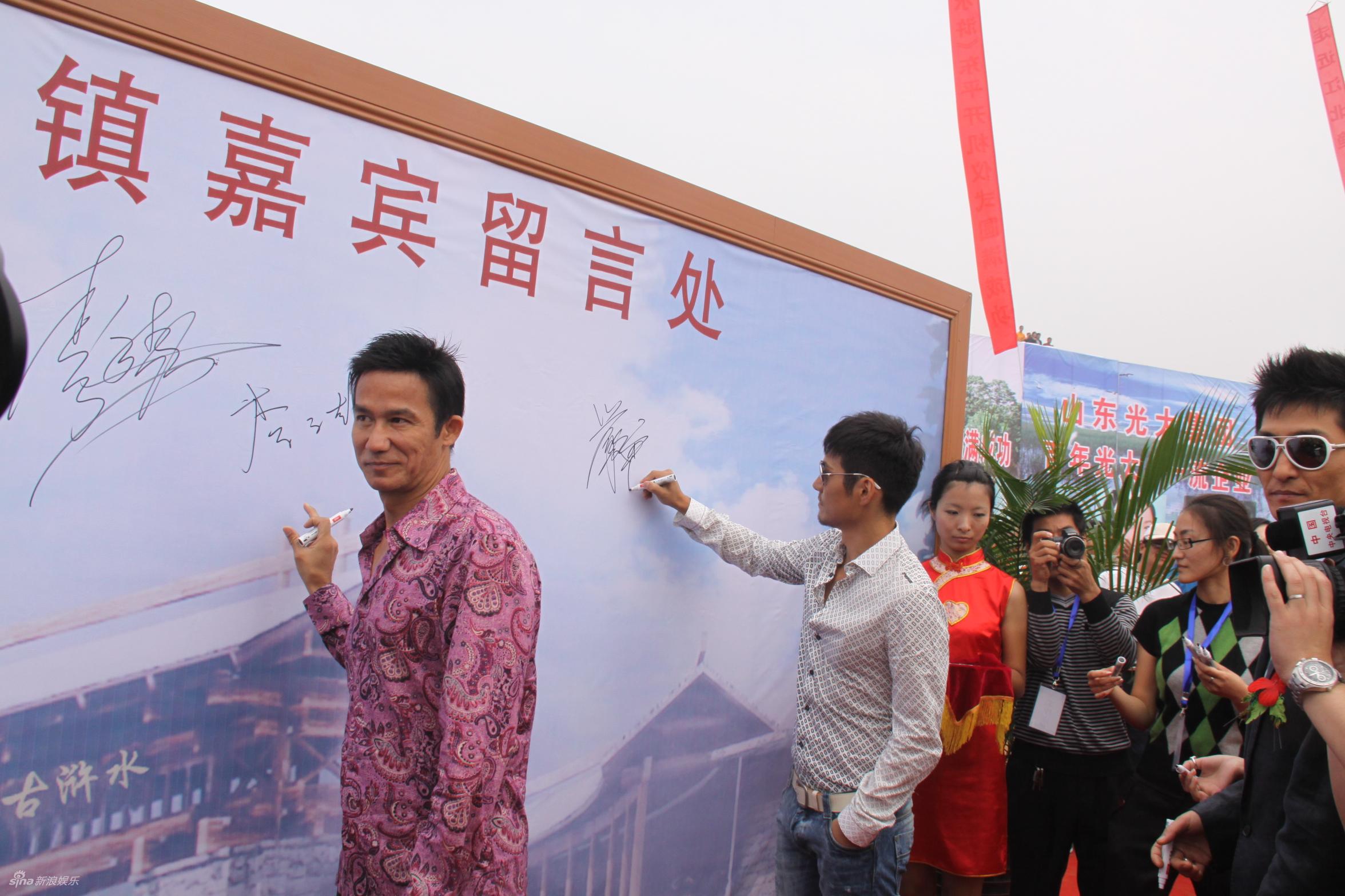 图文新水浒明星签名