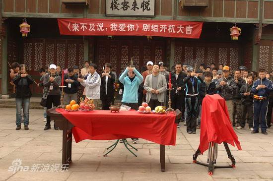 图文来不及说我爱你开机开机进香