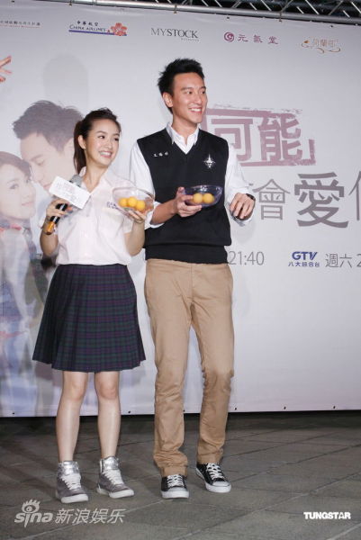 图文:《我可能不会爱你》同乐会-林依晨王阳明