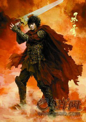 步惊云——郭富城