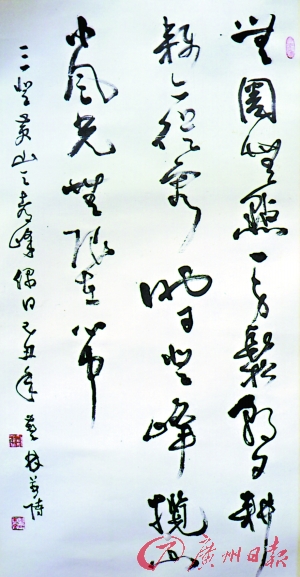 刘艺林书法作品.