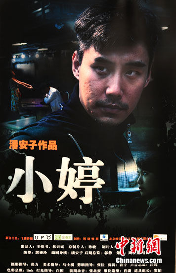 微电影《小婷》讲述自赎 何群客串感慨钱不值钱