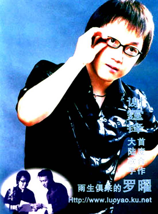 《音乐百年》备选演员--罗曜