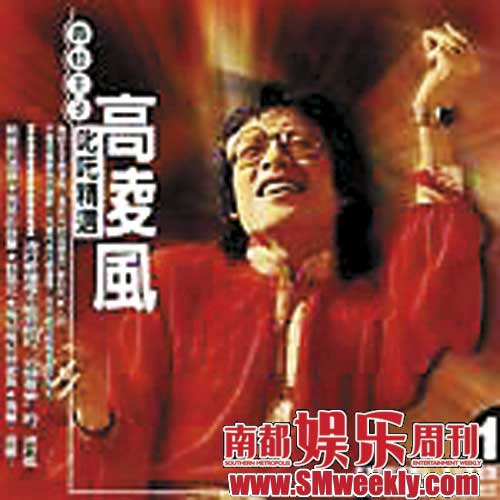 高凌风:我是80年代的艺人 物质贫乏但精神满足_影音娱乐_新浪网