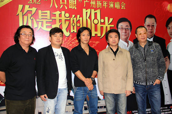 "八只眼"成员合影