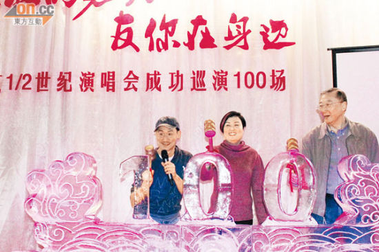 张学友(左)在庆功宴上进行破冰仪式