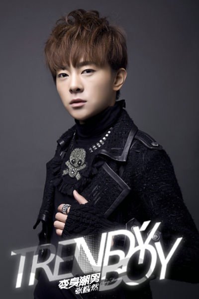 张皓然引领90后潮男舞曲 新单曲动员宅男变身