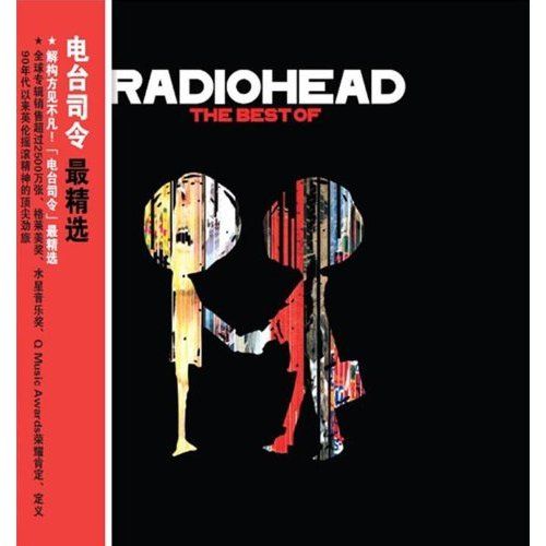 电台司令《radiohead:the best of》封面