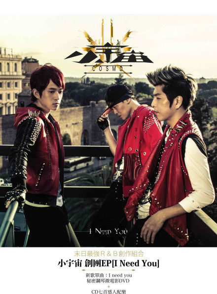 小宇宙宣传照新浪娱乐讯 前不久台湾组合小宇宙全台唯一一场签唱会