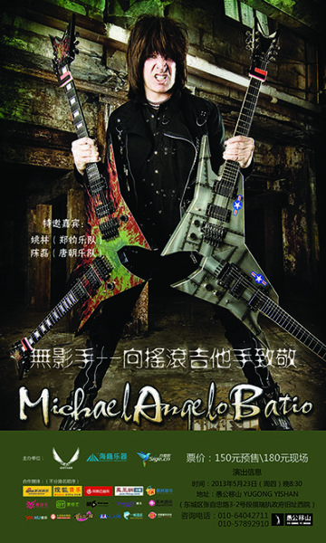 麦可-安奇洛23日北京上演六弦传说
