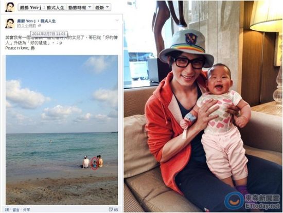 严爵自曝已当爸:有老婆和7个月大的女儿