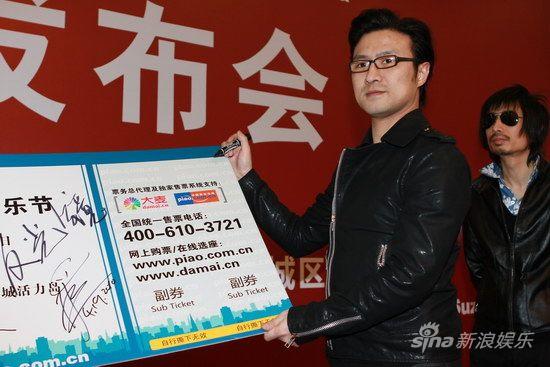 图文活力岛国际音乐节汪峰签名