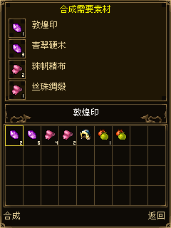 打造成耀眼璀璨五星级装备,追逐的梦想变为现实,雄霸《天劫ol》大业!