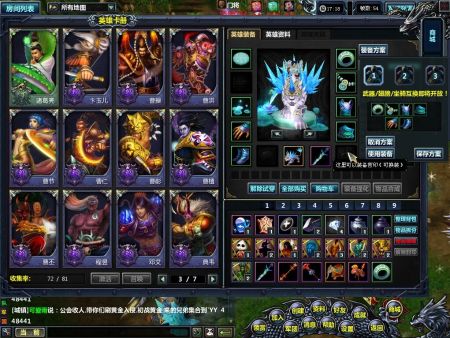 梦三国ol冬季资料片fashion换装秀