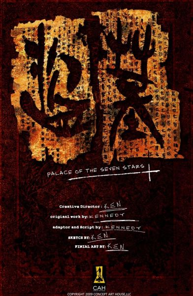 南派三叔亲笔签名的限量原著