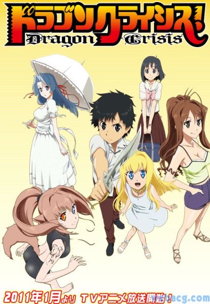 钉宫病毒再次散播龙之界点pv公开