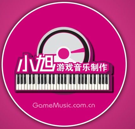 小旭音乐工作室