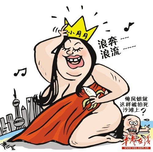 成为网络名人的快速方法 是丑是疯还是脱