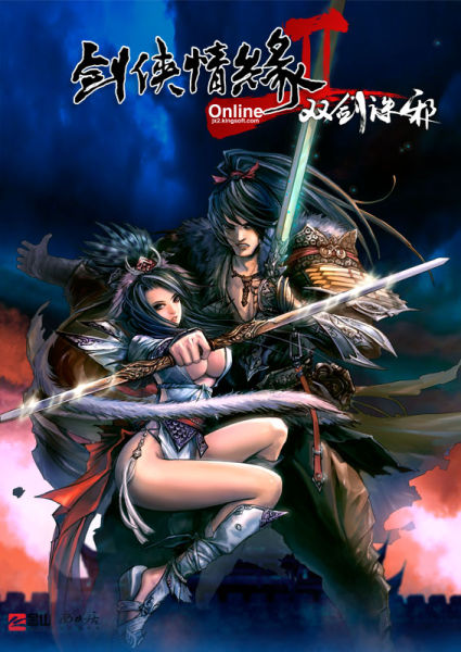 武侠pk经典大作《剑侠情缘网络版贰》(下称《剑网2》)系列游戏(包括