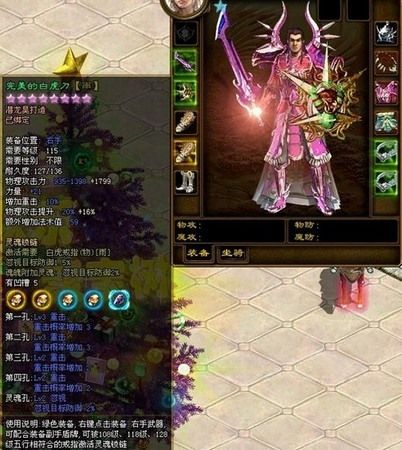 网络游戏《绿色征途》极品牛号0元造