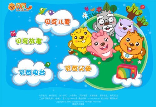 儿童网站贝瓦网获启明创投千万美元投资