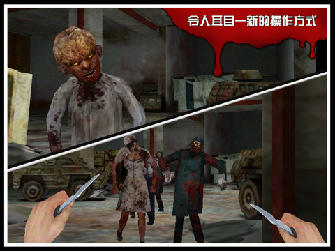 精彩僵尸类游戏推荐 僵尸危机3d序章